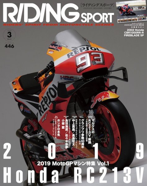 RIDING SPORT（ライディングスポーツ） 2020年3月号 (発売日2020年01月24日) 表紙