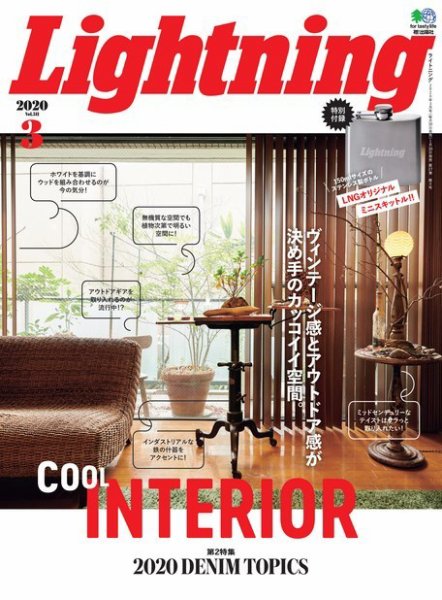 Lightning（ライトニング） 2020年3月号 (発売日2020年01月30日) 表紙