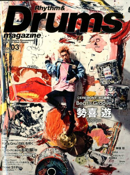 リズム＆ドラムマガジン 2020年3月号 (発売日2020年01月24日) | 雑誌