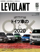 ル・ボラン（LE VOLANT） 2020年3月号 表紙