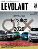 ル・ボラン（LE VOLANT） 2020年3月号 (発売日2020年01月24日) 表紙