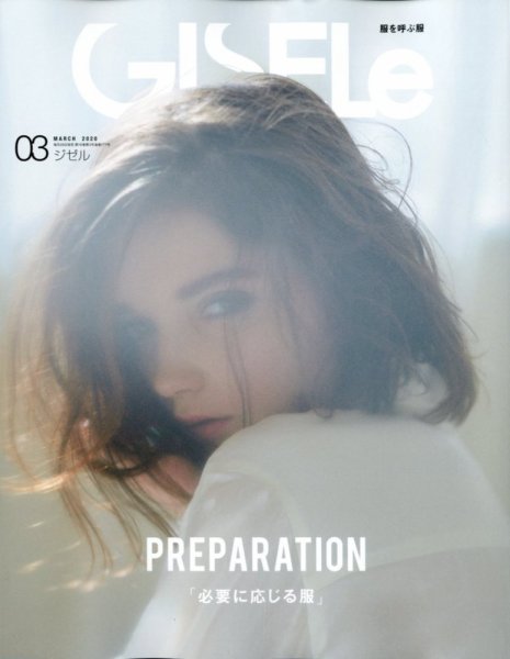 GISELe（ジゼル） 2020年3月号 (発売日2020年01月28日) 表紙