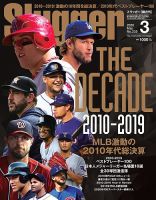 SLUGGER（スラッガー） 3月号 表紙
