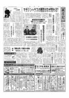 新文化 3305号 表紙