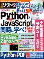 Webデザイン プログラミング 雑誌の商品一覧 パソコン Pc 雑誌 雑誌 定期購読の予約はfujisan