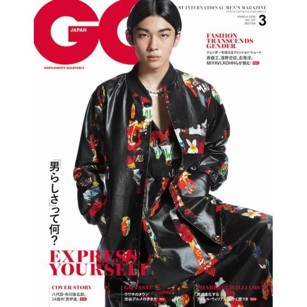 GQ JAPAN（ジーキュージャパン） 2020年3月号 (発売日2020年01月24日) 表紙