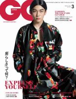 GQ JAPAN（ジーキュージャパン） 2020年3月号 (発売日2020年01月24日) 表紙