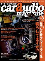 car audio magazine（カーオーディオマガジン） 2020年01月30日発売号 表紙