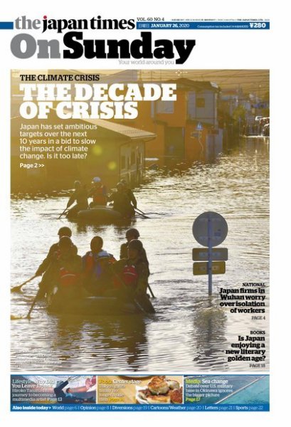 The Japan Times / The New York Times Weekend Edition Vol. 60 No.4 (発売日2020年01月26日) 表紙