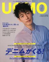 UOMO（ウオモ）のバックナンバー (4ページ目 15件表示) | 雑誌/電子書籍/定期購読の予約はFujisan