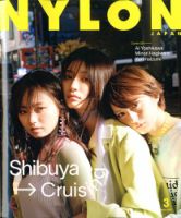 NYLON JAPAN（ナイロンジャパン）のバックナンバー (4ページ目 15件