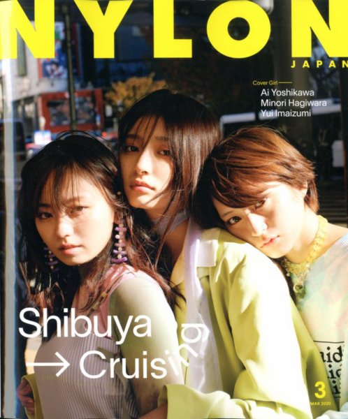 NYLON JAPAN（ナイロンジャパン） 2020年3月号 (発売日2020年01月28日) 表紙
