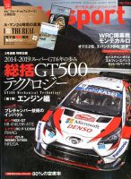 auto sport（オートスポーツ） 2020年2/14号 表紙