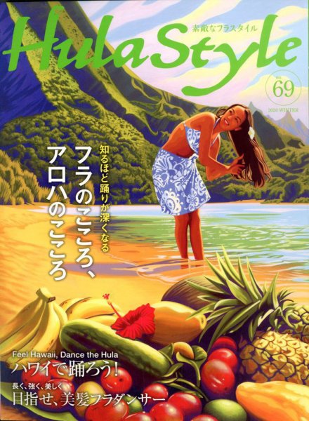 素敵なフラスタイル 2020年3月号 (発売日2020年01月27日) 表紙