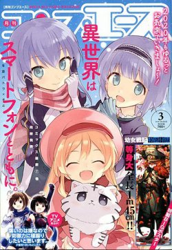 コンプエース 年3月号 発売日年01月24日 雑誌 定期購読の予約はfujisan