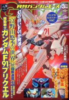 月刊ガンダムエース 2001~2002 ラルクアンシエル ピンナップ