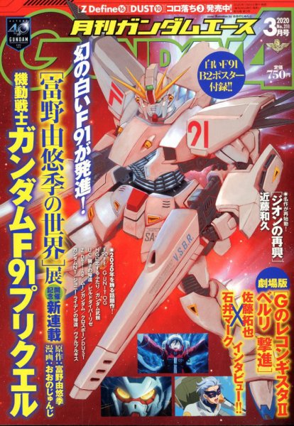 非売品 ガンダムパーフェクトファイル定期購読特典 ガンダムSEEDイラストパネル Z ガンダム 駄作 非売品 ガンダムパーフェクトファイル定期購読