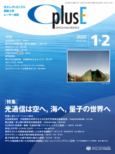 O plus E（オープラスイー） 2020年1・2月号 (発売日2020年01月25日) 表紙