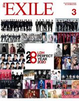月刊EXILEのバックナンバー (3ページ目 15件表示) | 雑誌/定期
