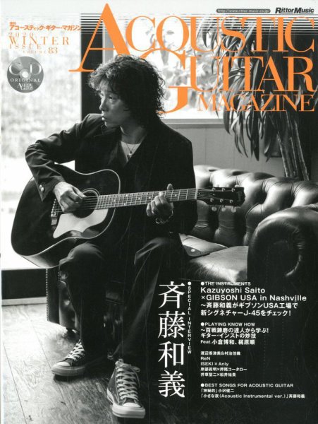 アコースティック・ギター・マガジン 2020年3月号 (発売日2020年01月27日) 表紙