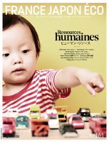 FRANCE JAPON ECO（フランスジャポンエコー） No.161 (発売日2020年04月07日) 表紙