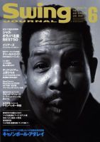 スイングジャーナル（Swing Journal） 2008年6月号 (発売日2008年05月20日) 表紙