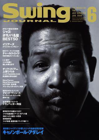 スイングジャーナル（Swing Journal） 2008年6月号 (発売日2008年05月20日) 表紙