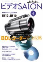 ビデオサロンのバックナンバー (5ページ目 45件表示) | 雑誌/電子書籍