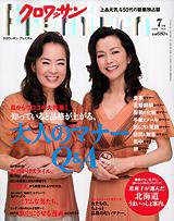 ＆Premium（アンドプレミアム） 200807号 (発売日2008年05月20日) 表紙