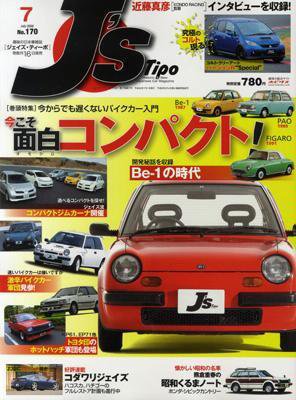J’STIPO（ジェイズティーポ） 7月号 (発売日2008年05月16日) 表紙