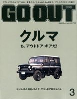GO OUT（ゴーアウト） 2020年3月号 表紙