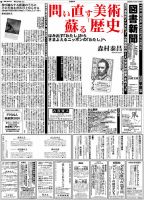 図書新聞 3433号 (発売日2020年01月27日) 表紙