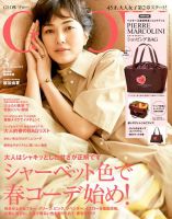 GLOW（グロー） 2020年3月号 (発売日2020年01月28日) 表紙