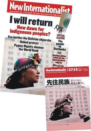 New Internationalist（ニューインターナショナリスト）英語版 No.410 (発売日2008年05月10日) 表紙