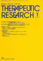 セラピューティック・リサーチ　 2020年1月号 表紙