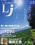 ロケーションジャパン 3号 (発売日2003年12月15日) 表紙