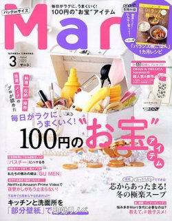Mart バッグinサイズ 年3月号 発売日年01月28日 雑誌 定期購読の予約はfujisan