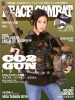 PEACE COMBAT（ピースコンバット） Vol.35 (発売日2020年01月27日) 表紙