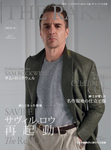THE RAKE JAPAN EDITION（ザ・レイク ジャパン・エディション） ISSUE32 (発売日2020年01月24日) 表紙