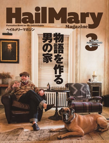 HailMary（ヘイルメリー） Vol.46 (発売日2020年01月30日) 表紙
