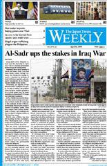 The Japan Times / The New York Times Weekend Edition 2008年04月26日発売号 表紙