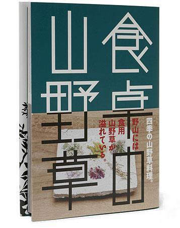 春夏秋冬叢書 第25号 (発売日2008年05月20日) 表紙