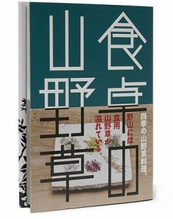 春夏秋冬叢書 第25号 発売日08年05月日 雑誌 定期購読の予約はfujisan