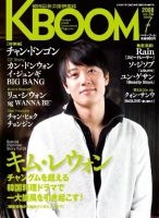 F to F 2008年7月号 (発売日2008年05月21日) 表紙