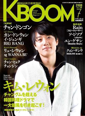 F to F 2008年7月号 (発売日2008年05月21日) 表紙