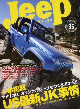 Jeepイラストレイテッド VOL.36 (発売日2008年05月21日) | 雑誌