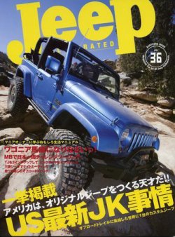 Jeepイラストレイテッド Vol 36 発売日08年05月21日 雑誌 定期購読の予約はfujisan