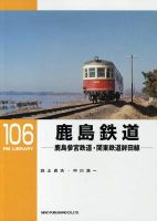 RM Library（RMライブラリー） 106号 表紙