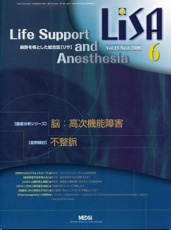 LiSA（リサ） 2008年6月号 (発売日2008年06月01日) 表紙