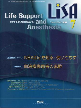 LiSA（リサ） 2008年7月号 (発売日2008年07月01日) 表紙